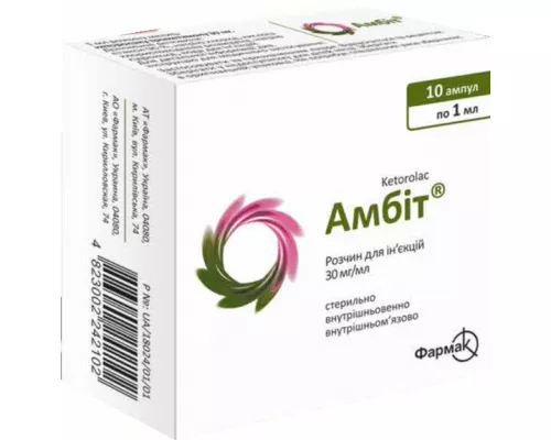 Амбіт, розчин для ін'єкцій, ампули 1 мл, 30 мг/мл, №10 | интернет-аптека Farmaco.ua