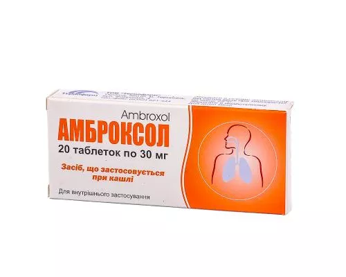 Амброксол, таблетки, 0.03 г, №20 | интернет-аптека Farmaco.ua