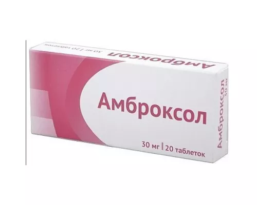 Амброксол-ГНЦЛС, таблетки, 30 мг, №20 | интернет-аптека Farmaco.ua