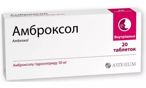 Амброксол-КМП, таблетки, 0.03 г, №20 | интернет-аптека Farmaco.ua