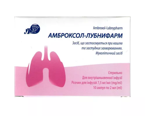 Амброксол-Лубныфарм, раствор для инфузий, ампулы 2 мл, 7.5 мг/мл, №10 (5х2) | интернет-аптека Farmaco.ua