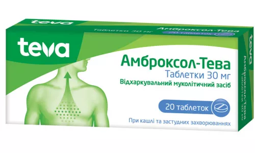 Амброксол-Тева, таблетки, 30 мг, №20 | интернет-аптека Farmaco.ua