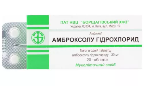 Амброксолу гідрохлорид-Борщагівський ХФЗ, таблетки, 0.03 г, №20 | интернет-аптека Farmaco.ua