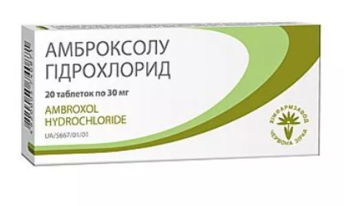 Амброксолу гідрохлорид, таблетки, 0.03 г, №20 | интернет-аптека Farmaco.ua