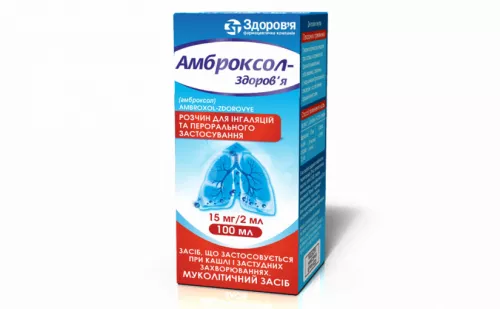 Амброксол-Здоров'я, розчин для інгаляцій та перорального прийому, 15 мг/2 мл, 100 мл | интернет-аптека Farmaco.ua