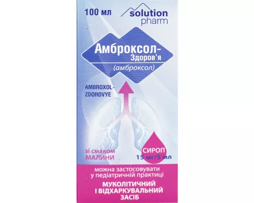 Амброксол-Здоров'я, сироп, 15 мг/5 мл, флакон 100 мл | интернет-аптека Farmaco.ua