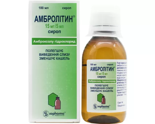 Амбролітин, сироп, 15 мг/5 мл, флакон 100 мл | интернет-аптека Farmaco.ua