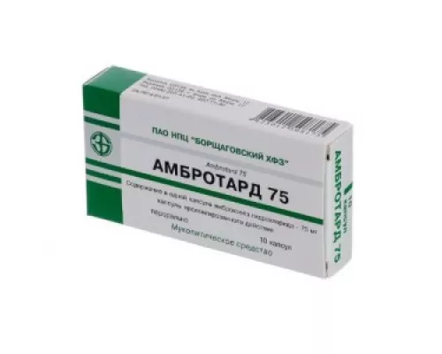 Амбротард 75, капсули пролонгованої дії, №10 | интернет-аптека Farmaco.ua