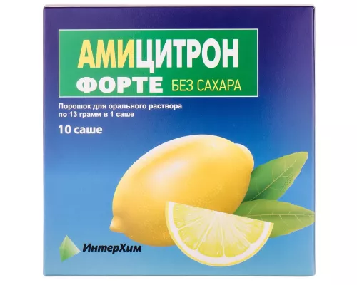 Амицитрон Форте Без сахара, порошок для орального раствора, саше 13 г, №10 | интернет-аптека Farmaco.ua