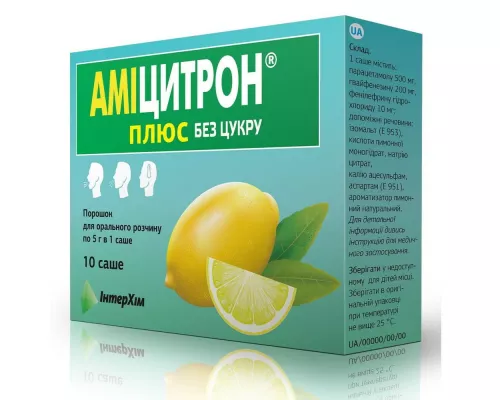 Амицитрон Плюс, порошок для орального раствора, без сахара, саше 5 г, №10 | интернет-аптека Farmaco.ua