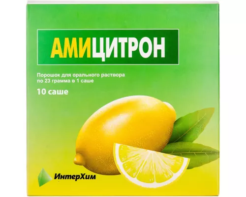 Аміцитрон, порошок для орального розчину, саше 23 г, №10 | интернет-аптека Farmaco.ua