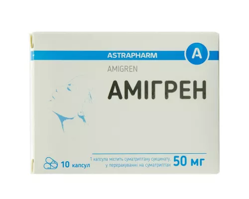 Амигрен, капсулы 50 мг, №10 | интернет-аптека Farmaco.ua