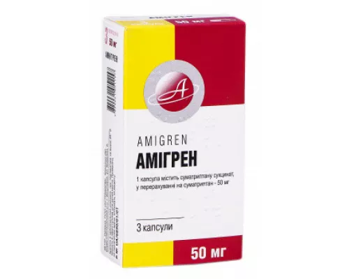Амигрен, капсулы 50 мг, №3 | интернет-аптека Farmaco.ua