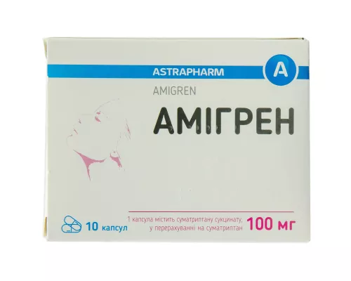 Амігрен, капсули 100 мг, №10 | интернет-аптека Farmaco.ua