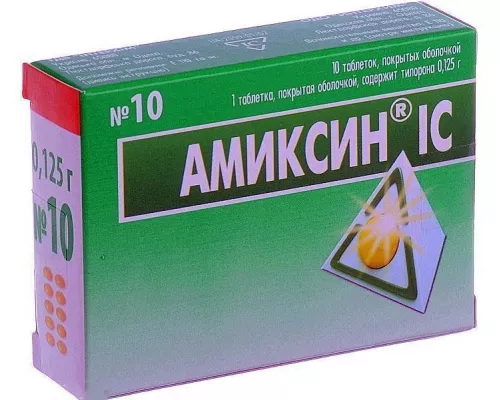 Аміксин® ІС, таблетки вкриті оболонкою, 0.125 г, №10 | интернет-аптека Farmaco.ua