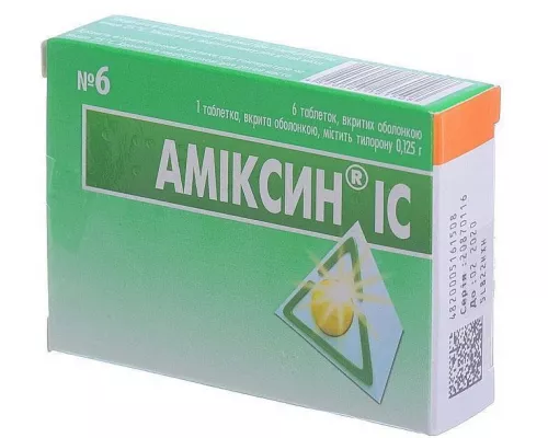 Аміксин® IC, таблетки вкриті оболонкою, 0.125 г, №6 | интернет-аптека Farmaco.ua