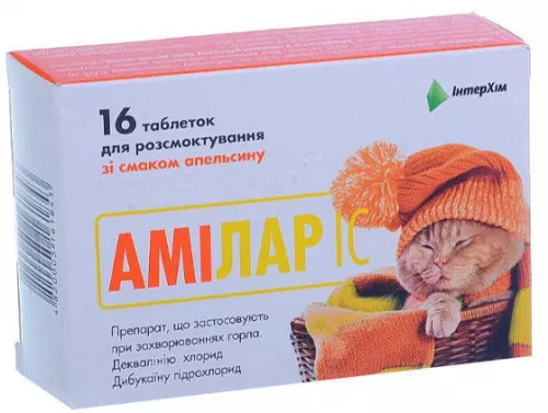 Амілар ІС Апельсин, таблетки для розсмоктування, №16 (8х2) | интернет-аптека Farmaco.ua