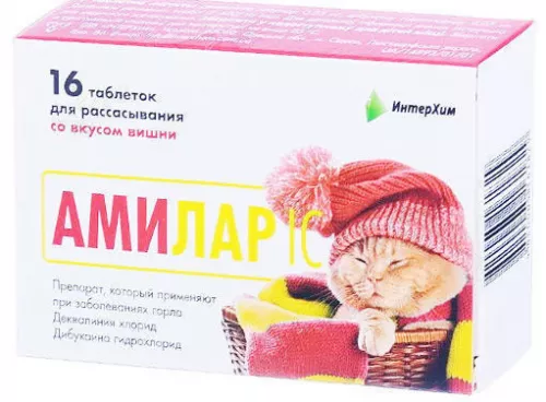 Амилар ІС Вишня, таблетки для рассасывания, №16 (8х2) | интернет-аптека Farmaco.ua