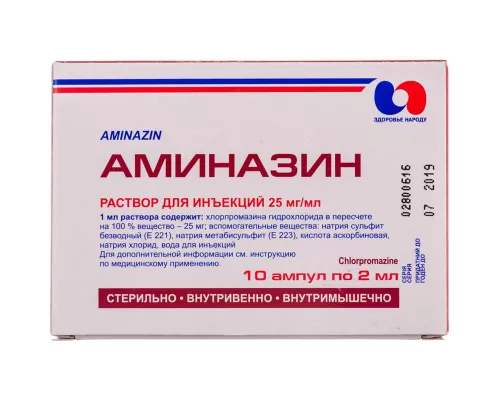 Аміназин, ампули 2 мл, 2.5%, №10 | интернет-аптека Farmaco.ua