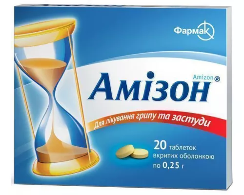 Амизон®, таблетки, 0.25, №20 | интернет-аптека Farmaco.ua