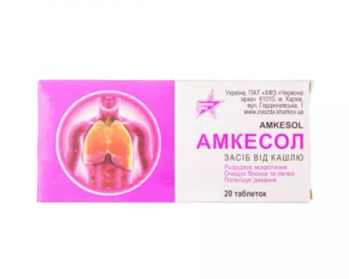 Амкесол, таблетки, №20 | интернет-аптека Farmaco.ua