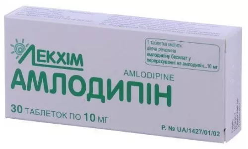 Амлодипин, таблетки, 10 мг, №30 (3х10) | интернет-аптека Farmaco.ua