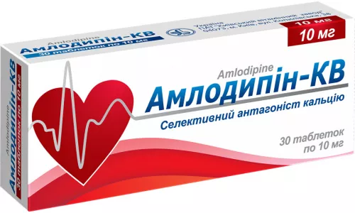Амлодипін-КВ, таблетки, 10 мг, №30 | интернет-аптека Farmaco.ua