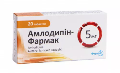 Амлодипин-Фармак, таблетки, 5 мг, №20 | интернет-аптека Farmaco.ua