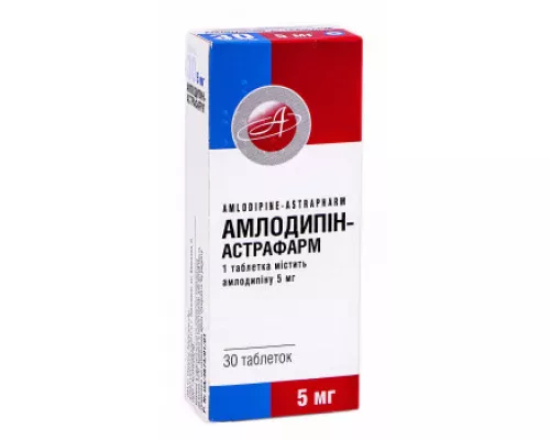Амлодипин-Астрафарм, таблетки, 5 мг, №30 (10х3) | интернет-аптека Farmaco.ua