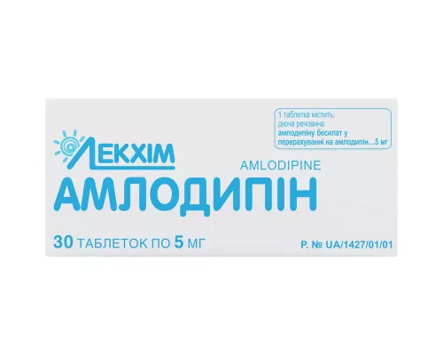 Амлодипін, таблетки, 5 мг, №30 (3х10) | интернет-аптека Farmaco.ua