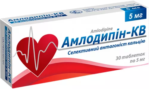 Амлодипин-КВ, таблетки, 5 мг, №30 | интернет-аптека Farmaco.ua