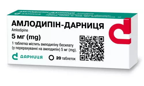 Амлодипін-Дарниця, таблетки, 5 мг, №20 (10х2) | интернет-аптека Farmaco.ua
