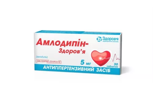Амлодипін-Здоров'я, таблетки, 5 мг, №30 (10х3) | интернет-аптека Farmaco.ua