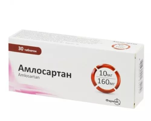 Амлосартан, таблетки, 10/160 мг, №30 | интернет-аптека Farmaco.ua