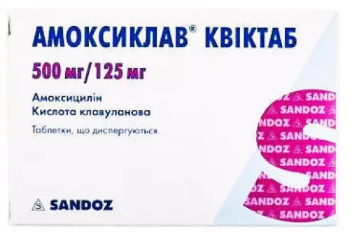 Амоксиклав Квиктаб, 500 мг/125 мг, №20 | интернет-аптека Farmaco.ua