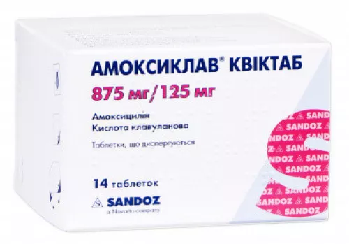Амоксиклав® Квиктаб, таблетки диспергируемые, 875 мг/125 мг, №14 | интернет-аптека Farmaco.ua