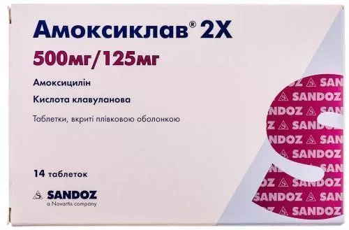 Амоксилав® 2Х, таблетки вкриті плівковою оболонкою, 500 мг/125 мг, №14 | интернет-аптека Farmaco.ua