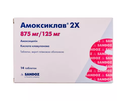 Амоксилав® 2Х, таблетки вкриті плівковою оболонкою, 875 мг/125 мг, №14 | интернет-аптека Farmaco.ua