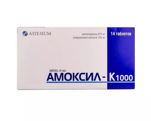 Амоксил-К 1000, таблетки вкриті плівковою оболонкою, 875 мг/125 мг, №14 (7х2) | интернет-аптека Farmaco.ua