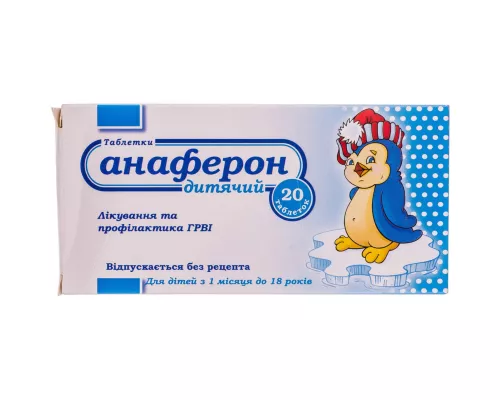 Анаферон дитячий, таблетки, №20 | интернет-аптека Farmaco.ua