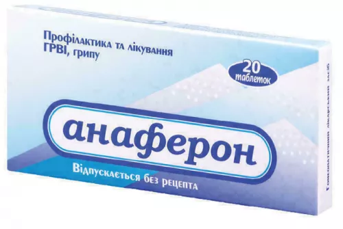 Анаферон, таблетки, №20 | интернет-аптека Farmaco.ua