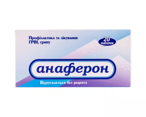 Анаферон, таблетки, №20 | интернет-аптека Farmaco.ua