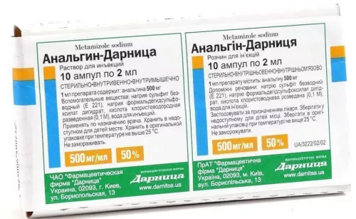 Анальгин Дарница, ампулы 2 мл, 50%, №10 | интернет-аптека Farmaco.ua