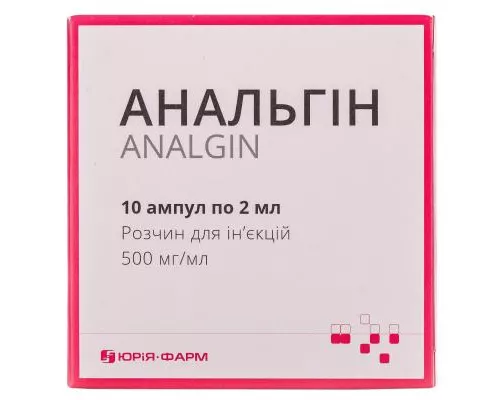 Анальгин, раствор для инъекций, ампулы 2 мл, 500 мг/мл, №10 (5х2) | интернет-аптека Farmaco.ua