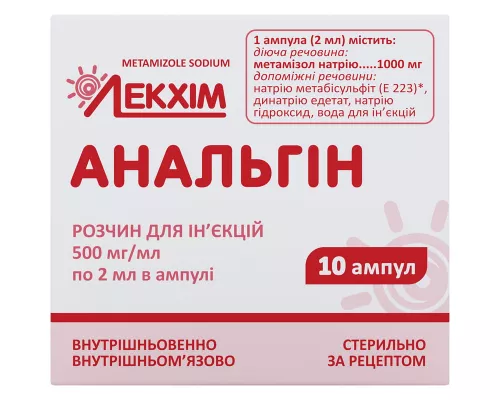 Анальгин, раствор для инъекций, ампулы 2 мл, 500 мг/мл, №10 | интернет-аптека Farmaco.ua
