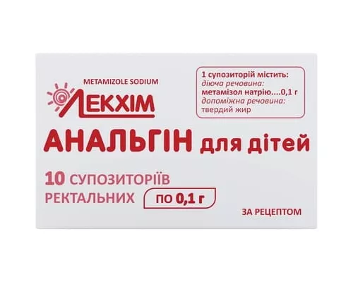 Анальгин, свечи для детей, 0.1 г, №10 | интернет-аптека Farmaco.ua