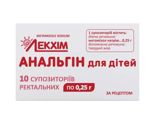 Анальгин, свечи для детей, 0.25 г, №10 | интернет-аптека Farmaco.ua