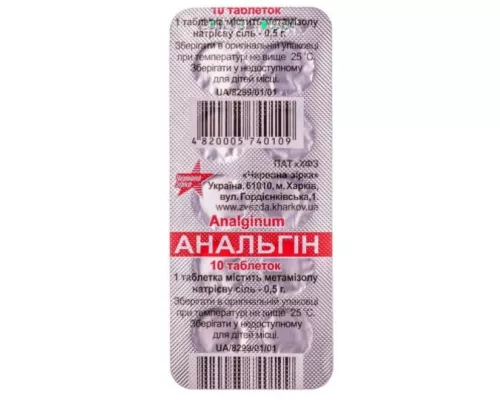 Анальгін, таблетки, 0.5 г, №10 | интернет-аптека Farmaco.ua