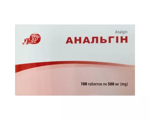 Анальгін, таблетки, 0.5 г, №100 (10х10) | интернет-аптека Farmaco.ua