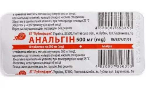 Анальгин, таблетки, 0.5 г, №10 | интернет-аптека Farmaco.ua